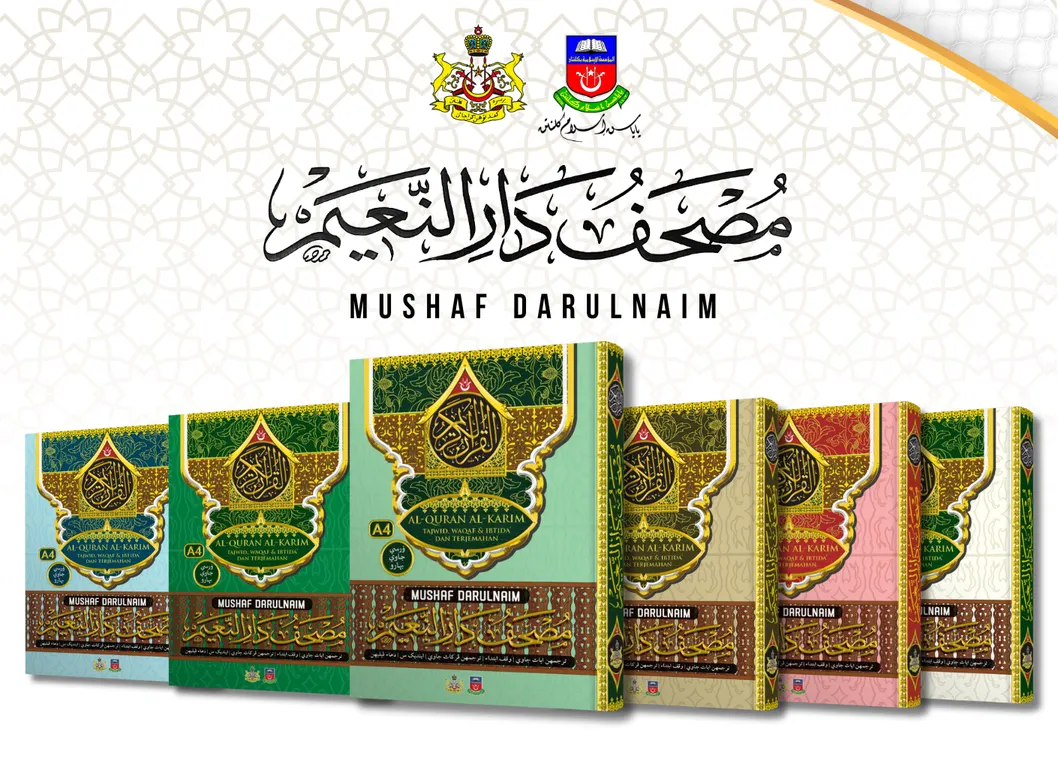 Mushaf Quran